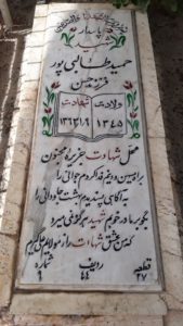 عکس مزار شهید حمید طالبی پور فرزند حسن